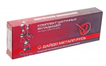 819 р. Вкладыши ГАЗ-52 коренные d+1.25 ДАЙДО МЕТАЛЛ РУСЬ Дайдо Металл Русь 52-04-1000102 р6  с доставкой в г. Вологда. Увеличить фотографию 2
