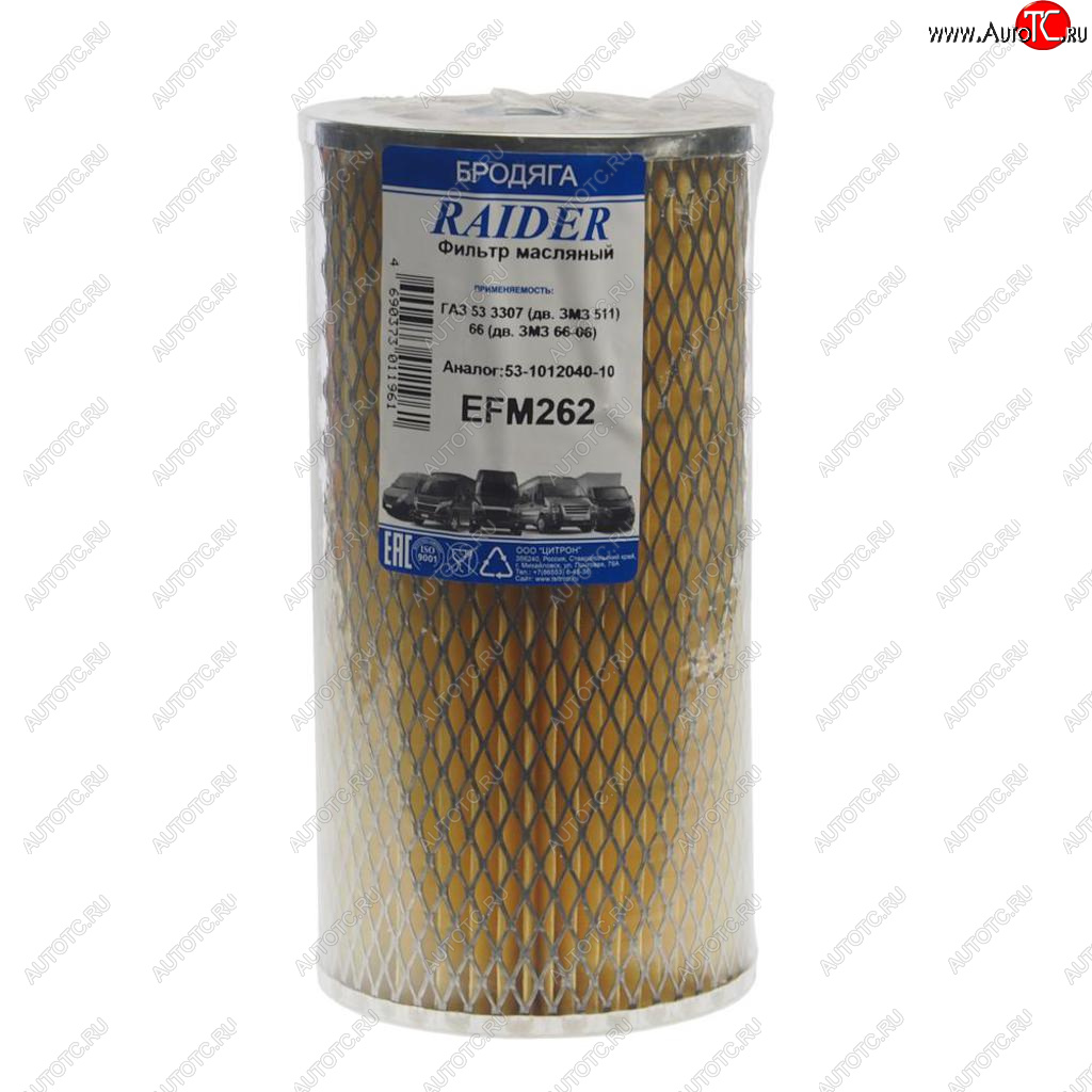 239 р. Элемент фильтрующий ГАЗ-53 масляный TSN RAIDER RAIDER 53-1012040-10  с доставкой в г. Вологда