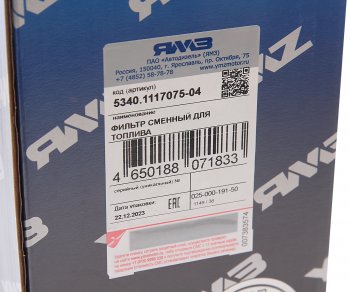 1 299 р. Фильтр топливный ЯМЗ-534,53402,5342,5344 тонкой очистки ЕВРО-4(вместо 5340.1117075-01) АВТОДИЗЕЛЬ ЯМЗ 5340.1117075-04  с доставкой в г. Вологда. Увеличить фотографию 4
