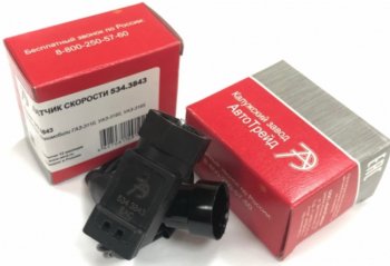 349 р. Датчик скорости ГАЗ,УАЗ дв.ЗМЗ-406,CUMMINS 6-и импульсный (круглый разъем) АВТОТРЕЙД АВТОТРЕЙД 534.3843  с доставкой в г. Вологда. Увеличить фотографию 2