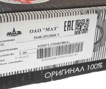 599 р. Хомут МАЗ ресивера ОАО МАЗ МАЗ ОАО 5440-3513036  с доставкой в г. Вологда. Увеличить фотографию 3