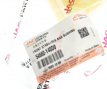 399 р. Втулка стабилизатора JAC N350 переднего OE JAC 54660-y40d0  с доставкой в г. Вологда. Увеличить фотографию 2
