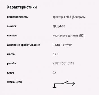 182 р. Датчик давления масла МТЗ аварийный ЭМИ ЭМИ 6012.3829-03  с доставкой в г. Вологда. Увеличить фотографию 2