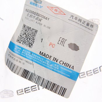 3 399 р. Щетка стеклоочистителя GEELY Atlas (17-) левая OE GEELY 6020003300661  с доставкой в г. Вологда. Увеличить фотографию 3