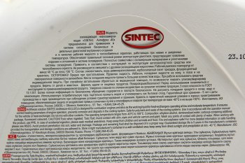 1 289 р. Антифриз красный -40C 5кг G12+ LUXE SINTEC SINTEC 614503  с доставкой в г. Вологда. Увеличить фотографию 2
