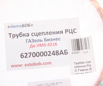 1 649 р. Трубка ГАЗ-3302 Бизнес РЦС медная АВТОБОБ АВТОБОБ 6270000248аб  с доставкой в г. Вологда. Увеличить фотографию 2