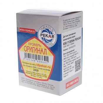 1 459 р. Датчик ЯМЗ-650.10 частоты вращения двигателя PEKAR PEKAR 650.1130544  с доставкой в г. Вологда. Увеличить фотографию 3