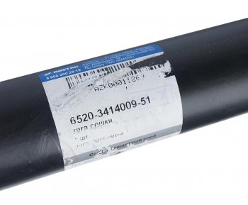 14 699 р. Тяга рулевая КАМАЗ-6520 продольная в сборе с гайками ROSTAR ROSTAR 6520-3414009-51  с доставкой в г. Вологда. Увеличить фотографию 3