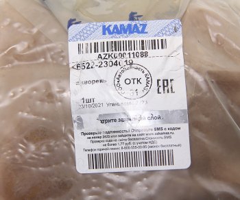9 299 р. Шкворень КАМАЗ-6522 кулака поворотного нижний (ОАО КАМАЗ) KAMAZ 6522-2304019  с доставкой в г. Вологда. Увеличить фотографию 3