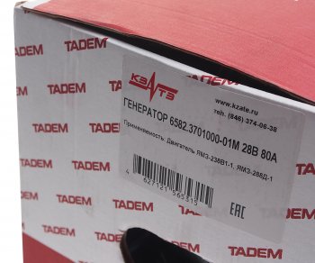 15 249 р. Генератор МАЗ,ЛАЗ,УРАЛ,БЕЛАЗ дв.ЯМЗ-238Б,238НД,7511 28В 80А увеличенный срок службы КЗАТЭ (ЗиТ) Завод имени А.М. Тарасова 6582.3701000-01м  с доставкой в г. Вологда. Увеличить фотографию 6