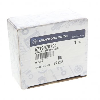 2 299 р. Цепь SSANGYONG Actyon (10-),Actyon Sports (12-),Rexton (12-) (D20) привода насоса масляного OE SSANGYONG 6719970794  с доставкой в г. Вологда. Увеличить фотографию 2