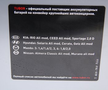 10 999 р. Аккумулятор TUBOR Asia Silver 70Ач обратная полярность TUBOR 6ст70(0) d23l  с доставкой в г. Вологда. Увеличить фотографию 3