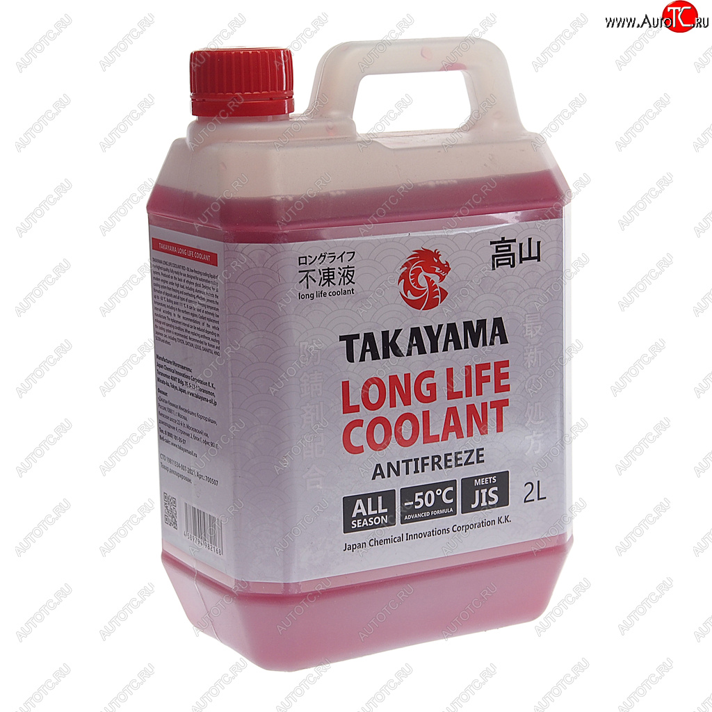 559 р. Антифриз красный Long Life -50C 2л TAKAYAMA TAKAYAMA 700507  с доставкой в г. Вологда