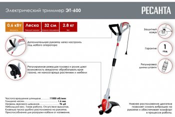 5 349 р. Газонокосилка (триммер) электрическая 600Вт, 11000обмин., захват 32см, леска РЕСАНТА РЕСАНТА 70117  с доставкой в г. Вологда. Увеличить фотографию 2