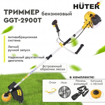 13 999 р. Газонокосилка (триммер) бензиновая 54.1куб.см, 2900Вт, захват 25.5см, леска+диск HUTER HUTER 70223 HUTER 70223  с доставкой в г. Вологда. Увеличить фотографию 15