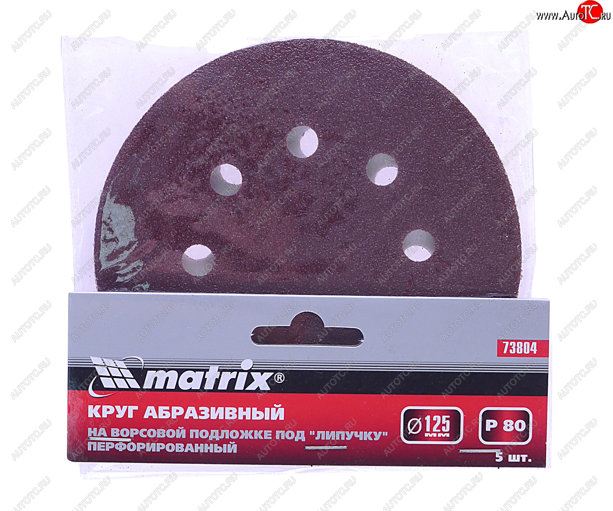 103 р. Бумага наждачная на липучке D125 P80 8 отверстий 5шт. MATRIX MATRIX 73804  с доставкой в г. Вологда