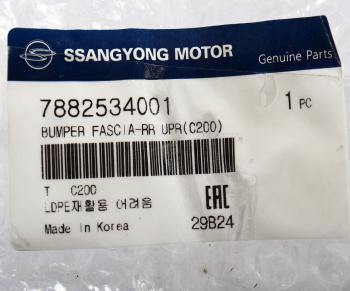 25 549 р. Бампер SSANGYONG Actyon (10-) задний (под парктроник) OE SSANGYONG 7882534001  с доставкой в г. Вологда. Увеличить фотографию 5