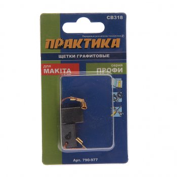 Щетка графитовая 5x11x16мм для инструмента MAKITA (аналог CB-318/арт.191978-9) ПРАКТИКА ПРАКТИКА 790-977 ПРАКТИКА 790-977
