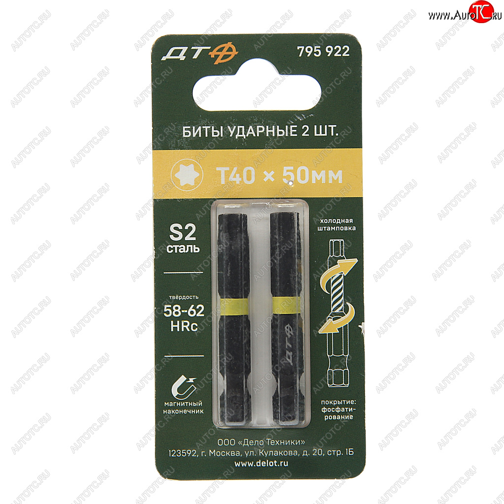 166 р. Бита TORX Т40х50мм 14 ударная 2шт. ДЕЛО ТЕХНИКИ ДЕЛО ТЕХНИКИ 795922  с доставкой в г. Вологда