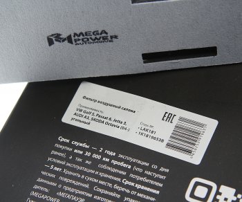 399 р. Фильтр воздушный салона VW Golf 5,Passat 6,Jetta 3 AUDI A3 SKODA Octavia (04-) угольный MEGAPOWER MEGAPOWER 810-14-015  с доставкой в г. Вологда. Увеличить фотографию 3
