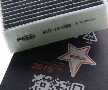 369 р. Фильтр воздушный салона MERCEDES ML (W166),GL (X166) угольный (1шт.) MEGAPOWER MEGAPOWER 810-14-055  с доставкой в г. Вологда. Увеличить фотографию 3