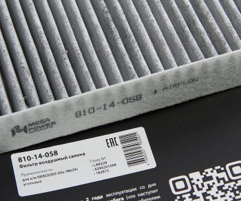 299 р. Фильтр воздушный салона MERCEDES Vito (W639) угольный MEGAPOWER MEGAPOWER 810-14-058  с доставкой в г. Вологда. Увеличить фотографию 3