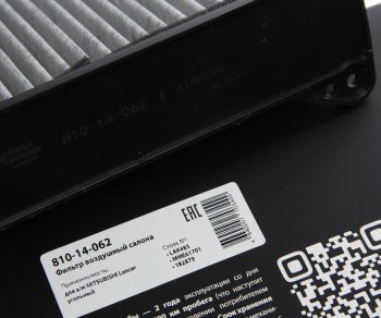 529 р. Фильтр воздушный салона MITSUBISHI Lancer угольный MEGAPOWER MEGAPOWER 810-14-062  с доставкой в г. Вологда. Увеличить фотографию 4