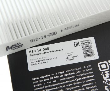 156 р. Фильтр воздушный салона TOYOTA Avensis (03-),Corolla (02-),Rav 4 MEGAPOWER MEGAPOWER 810-14-080  с доставкой в г. Вологда. Увеличить фотографию 3