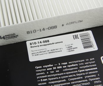 232 р. Фильтр воздушный салона VW Golf (14-) AUDI A3 (12-),TT SEAT Leon (12-) SKODA Octavia MEGAPOWER MEGAPOWER 810-14-088  с доставкой в г. Вологда. Увеличить фотографию 3