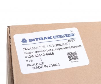 11 749 р. Энергоаккумулятор SITRAK HOWO тип 2424 заднего моста правый OE SITRAK 812w50410-6885  с доставкой в г. Вологда. Увеличить фотографию 6