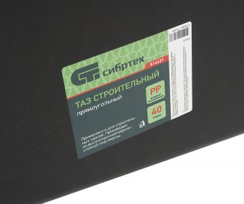 439 р. Ящик строительный 40л прямоугольный СИБРТЕХ СИБРТЕХ 814437  с доставкой в г. Вологда. Увеличить фотографию 2