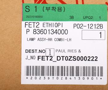 10 199 р. Фонарь задний SSANGYONG Actyon (10-) левый без противотуманной фары OE SSANGYONG 8360134000 SSANGYONG 8360134000  с доставкой в г. Вологда. Увеличить фотографию 8