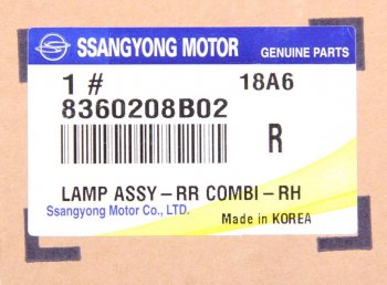 10 749 р. Фонарь задний SSANGYONG Rexton (06-) правый без противотуманной фары OE SSANGYONG 8360208b02  с доставкой в г. Вологда. Увеличить фотографию 3