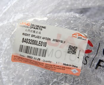 2 489 р. Брызговик JAC N56,N75,N80 передний правый в сборе OE JAC 8403200le010  с доставкой в г. Вологда. Увеличить фотографию 3