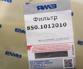 33 599 р. Фильтр масляный ЯМЗ-850.10 АВТОДИЗЕЛЬ ЯМЗ 850.1012010  с доставкой в г. Вологда. Увеличить фотографию 6