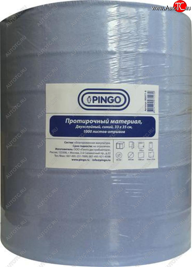 2 299 р. Бумага протирочная двухслойная в рулоне 33х35см 1000 отрывов PINGO PINGO 85077-0  с доставкой в г. Вологда