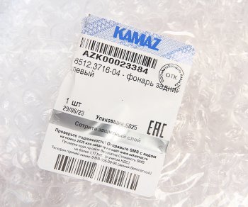 3 099 р. Фонарь задний КАМАЗ,НЕФАЗ левый с добавочным указателем евроразъем ОСВАР ОСВАР 8512.3716-04  с доставкой в г. Вологда. Увеличить фотографию 5