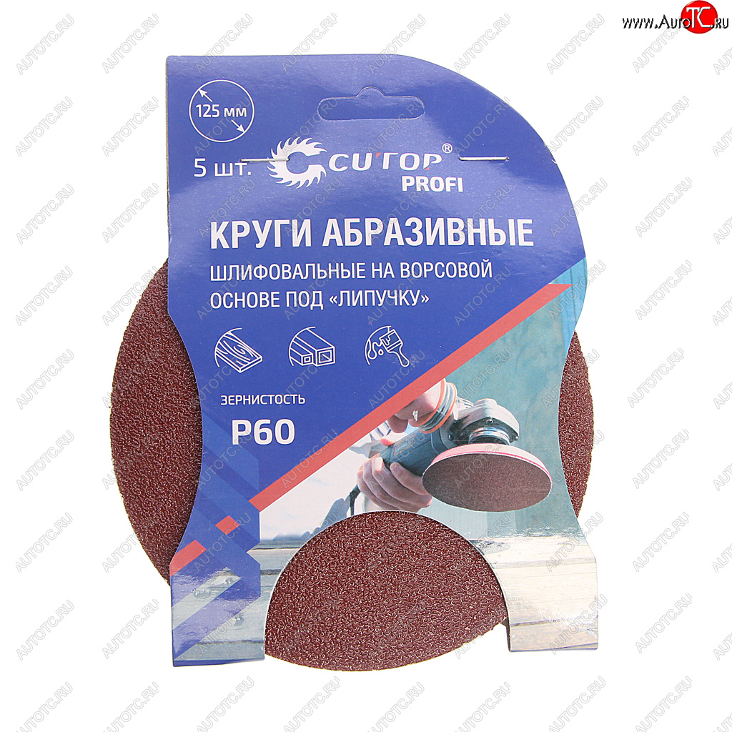 130 р. Бумага наждачная на липучке D125 P60 5шт. CUTOP CUTOP 85-579  с доставкой в г. Вологда