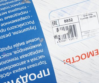 3 599 р. Глушитель HYUNDAI HD65,72,78 FOBOS FOBOS 8852  с доставкой в г. Вологда. Увеличить фотографию 4