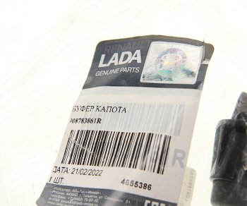 699 р. Буфер ЛАДА X-Ray двери задка АвтоВАЗ LADA 908783861r  с доставкой в г. Вологда. Увеличить фотографию 3