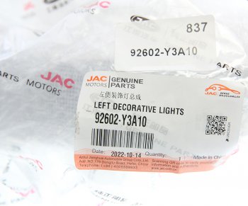1 389 р. Фонарь габаритный JAC N350,N200 на кабине левый OE JAC 92602-y3a10  с доставкой в г. Вологда. Увеличить фотографию 3