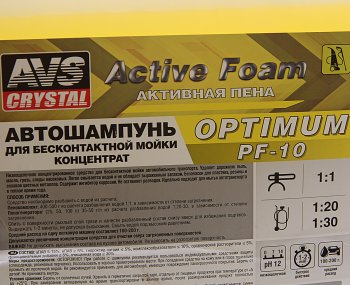 1 979 р. Шампунь для бесконтактной мойки Active Foam Optimum 20л AVS AVS a07535s  с доставкой в г. Вологда. Увеличить фотографию 2