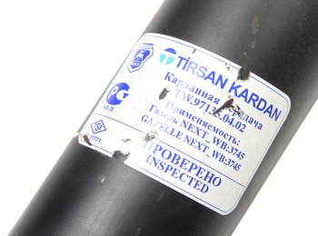 45 999 р. Вал карданный ГАЗель Next удлиненный (ОАО ГАЗ) ГАЗ а21r33.2200010-12  с доставкой в г. Вологда. Увеличить фотографию 5
