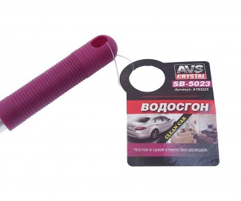 429 р. Щетка для мойки автомобиля 50см губка,водосгон AVS AVS a78302s  с доставкой в г. Вологда. Увеличить фотографию 2