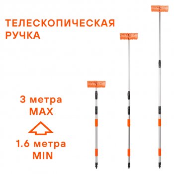 2 799 р. Щетка для мойки автомобиля телескопическая 133-300см AIRLINE AIRLINE ab-h-05  с доставкой в г. Вологда. Увеличить фотографию 5