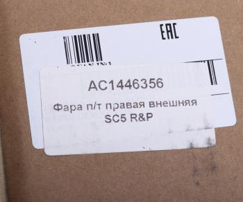 2 269 р. Фара противотуманная SCANIA 4,P,G,R,T series правая наружная ALFA CAR ALFA CAR ac1446356  с доставкой в г. Вологда. Увеличить фотографию 4
