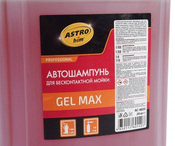 5 699 р. Шампунь для бесконтактной мойки 24л GEL MAX ASTROHIM ASTROHIM ac-4033  с доставкой в г. Вологда. Увеличить фотографию 2