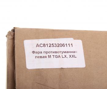 3 689 р. Фара противотуманная MAN TGA с указателем поворота левая ALFA CAR ALFA CAR ac81253206111  с доставкой в г. Вологда. Увеличить фотографию 5