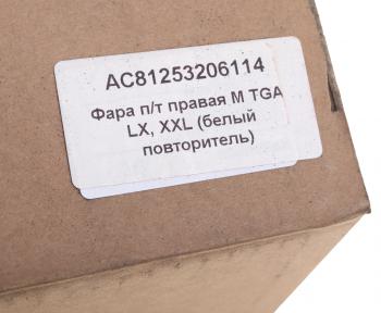 3 099 р. Фара противотуманная MAN TGA с белым указателем поворота правая ALFA CAR ALFA CAR ac81253206114  с доставкой в г. Вологда. Увеличить фотографию 4