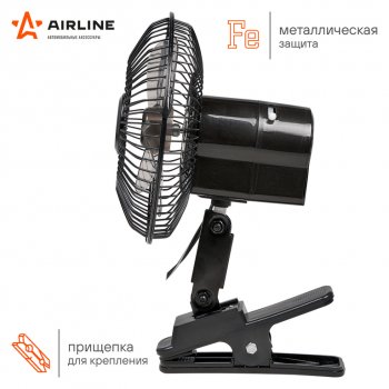 1 059 р. Вентилятор в салон 12V на прищепке автоповорот R=15см AIRLINE AIRLINE acf-15-03  с доставкой в г. Вологда. Увеличить фотографию 4